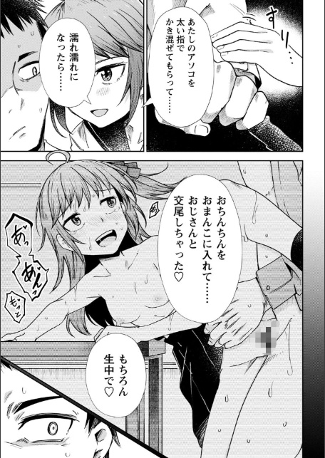 慟哭ヒロイズム 【FANZA限定】【デジタル特装版】-11