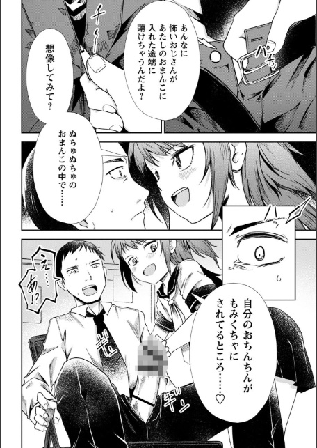 慟哭ヒロイズム 【FANZA限定】【デジタル特装版】-12
