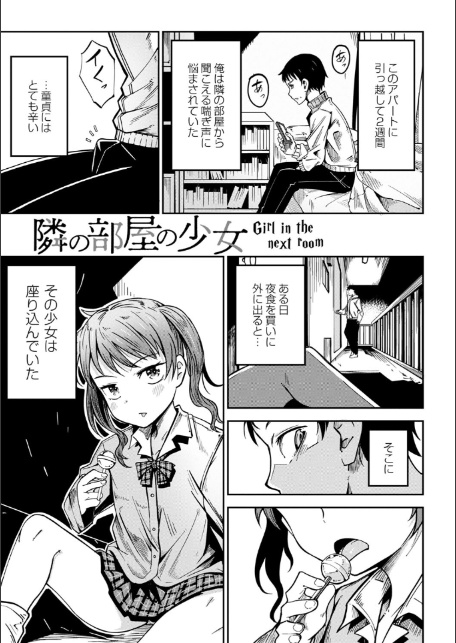 慟哭ヒロイズム 【FANZA限定】【デジタル特装版】-13