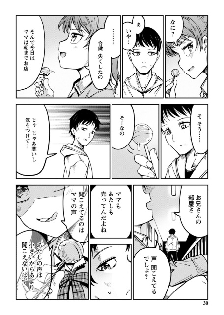 慟哭ヒロイズム 【FANZA限定】【デジタル特装版】-14