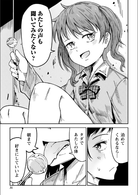 慟哭ヒロイズム 【FANZA限定】【デジタル特装版】-15
