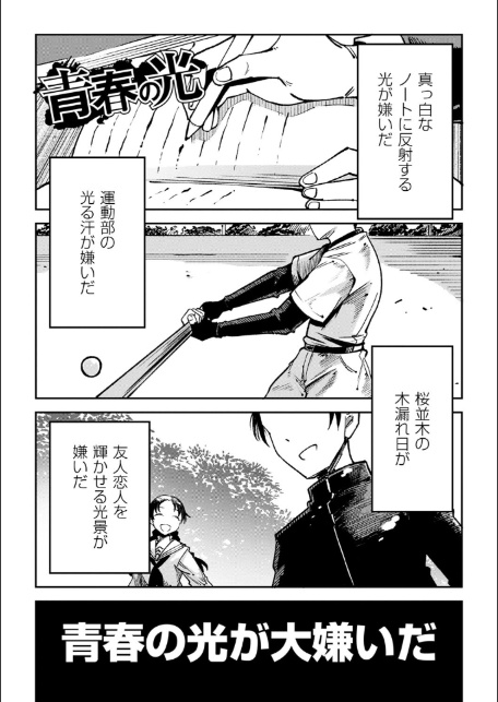慟哭ヒロイズム 【FANZA限定】【デジタル特装版】-19