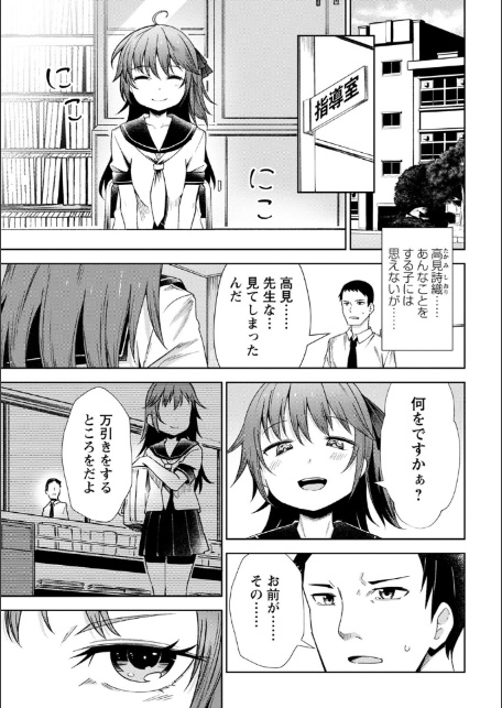 慟哭ヒロイズム 【FANZA限定】【デジタル特装版】-7