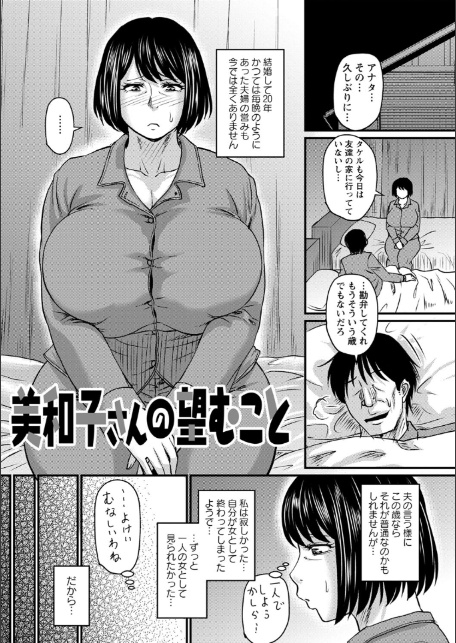 妻でも母でもなくなる日 【FANZA限定】【デジタル特装版】-13