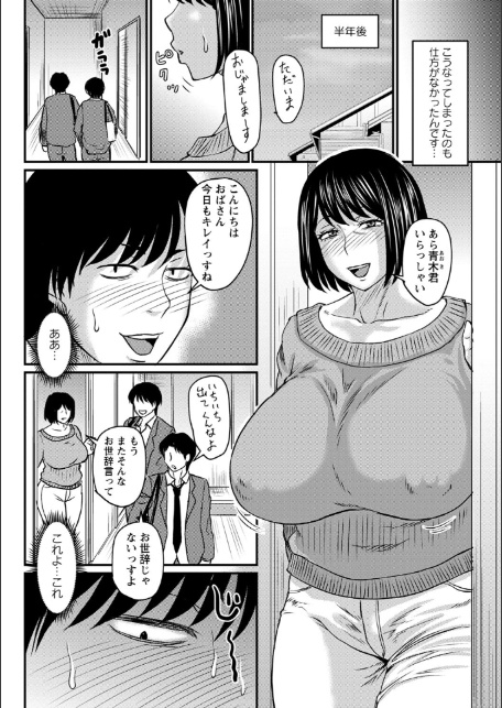 妻でも母でもなくなる日 【FANZA限定】【デジタル特装版】-14
