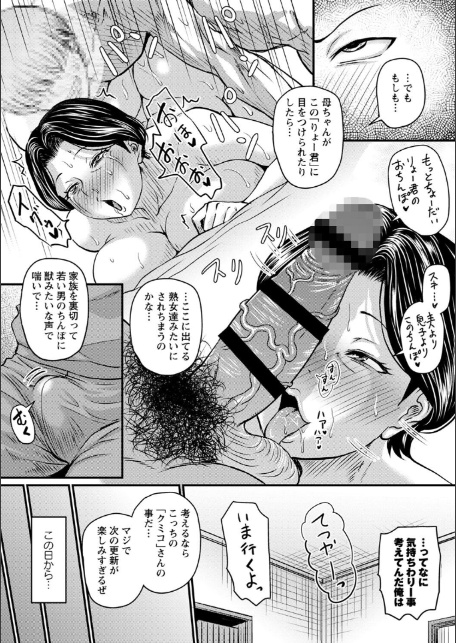 妻でも母でもなくなる日 【FANZA限定】【デジタル特装版】-9