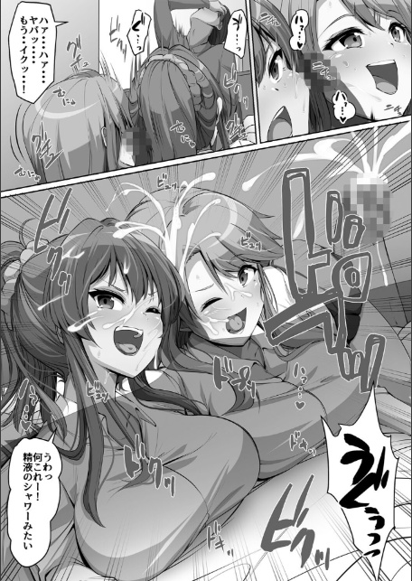 義理の母娘に迫られまして-14