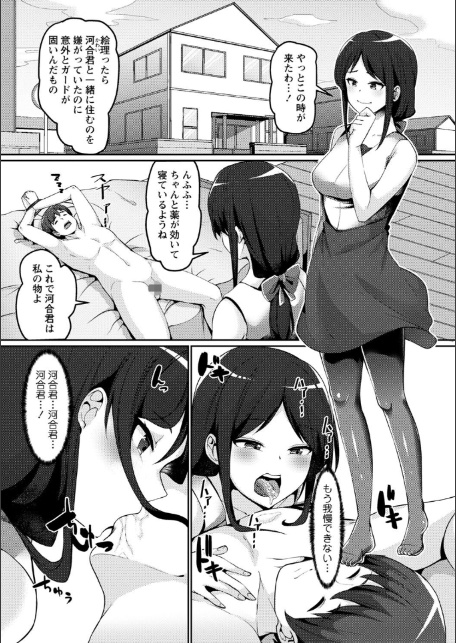義理の母娘に迫られまして-15