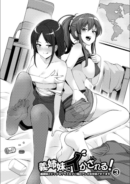 義理の母娘に迫られまして-16