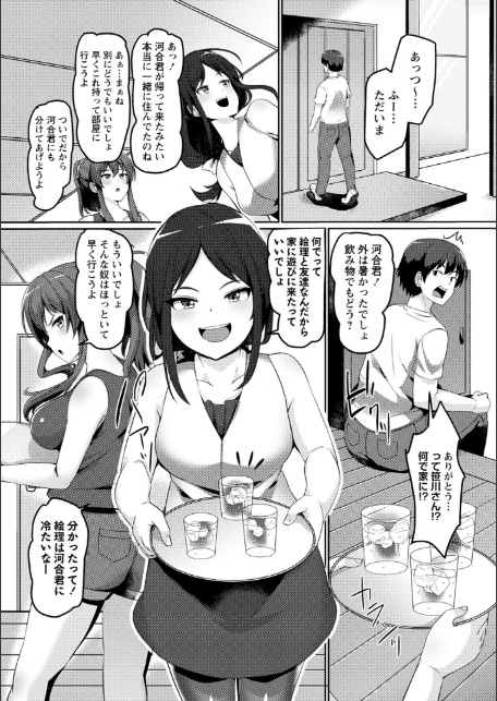 義理の母娘に迫られまして-18