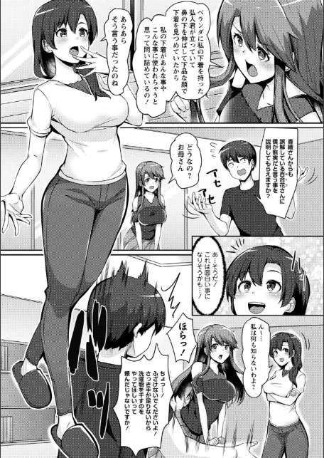 義理の母娘に迫られまして-20