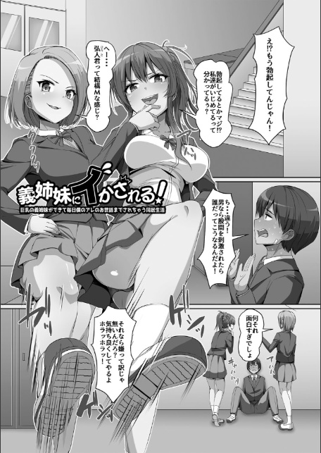 義理の母娘に迫られまして-3