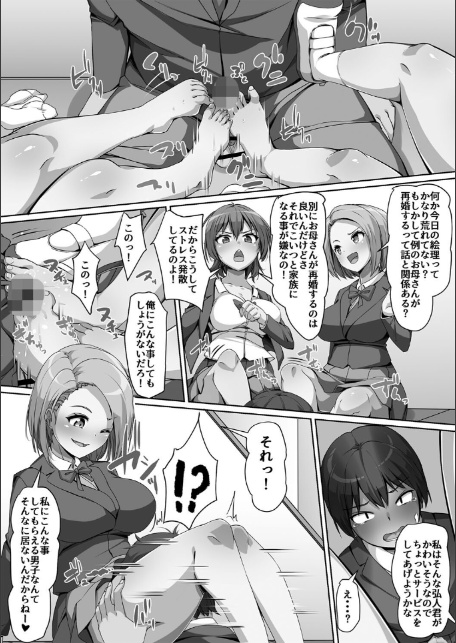 義理の母娘に迫られまして-4