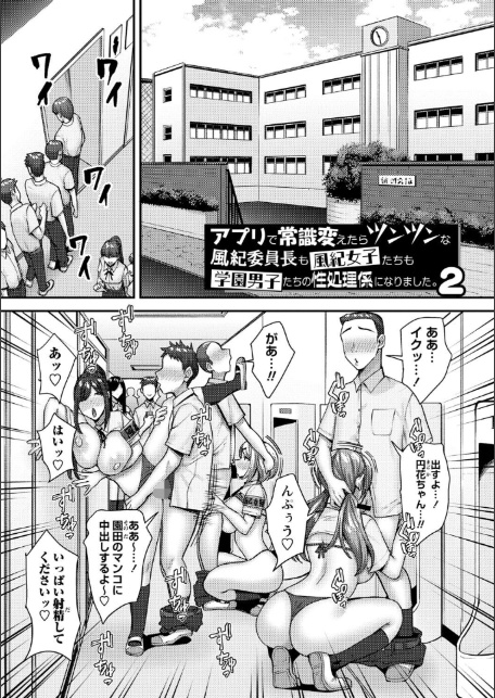 常識改変！ピュアときどきビッチ-13