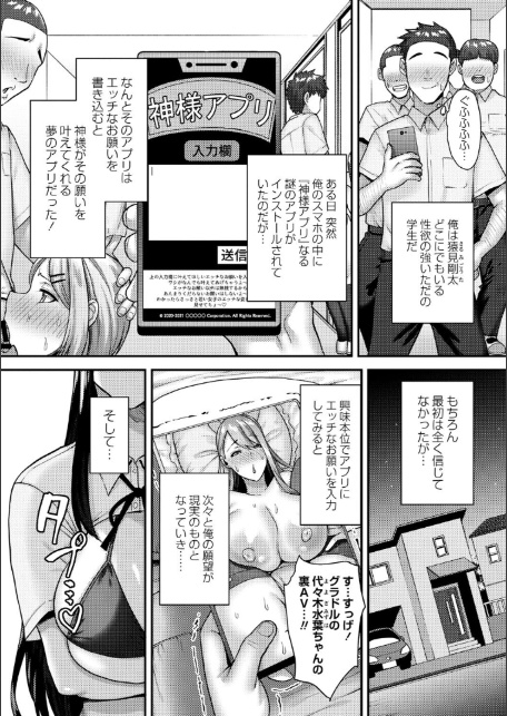 常識改変！ピュアときどきビッチ-14