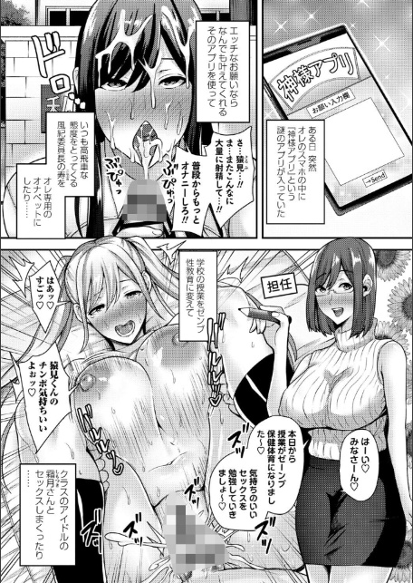常識改変！ピュアときどきビッチ-15