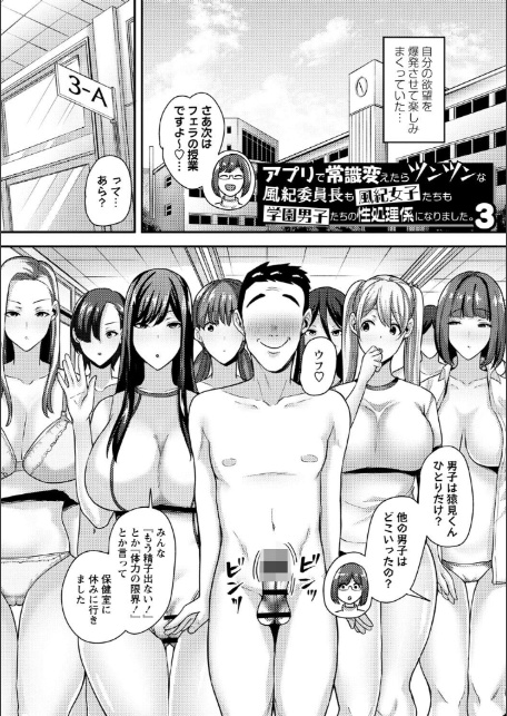 常識改変！ピュアときどきビッチ-16