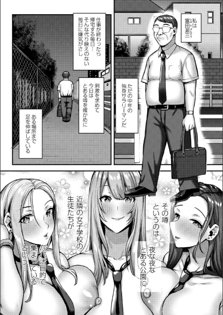 常識改変！ピュアときどきビッチ-17