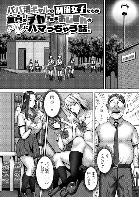 常識改変！ピュアときどきビッチ-18