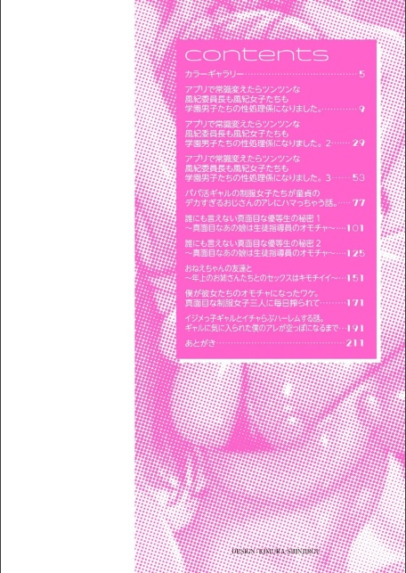常識改変！ピュアときどきビッチ-2