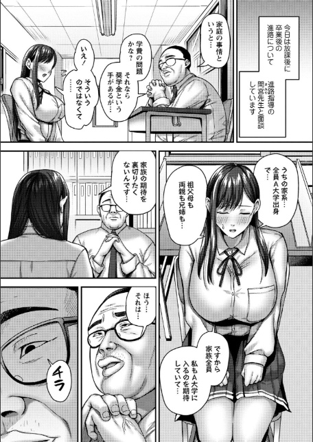 常識改変！ピュアときどきビッチ-20