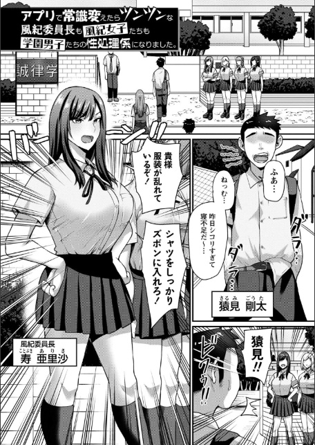 常識改変！ピュアときどきビッチ-3