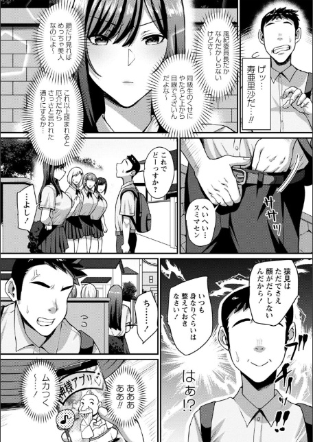常識改変！ピュアときどきビッチ-4