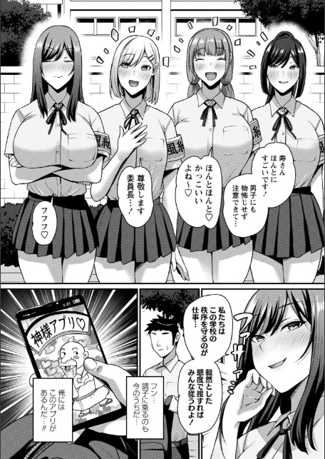 常識改変！ピュアときどきビッチ-5