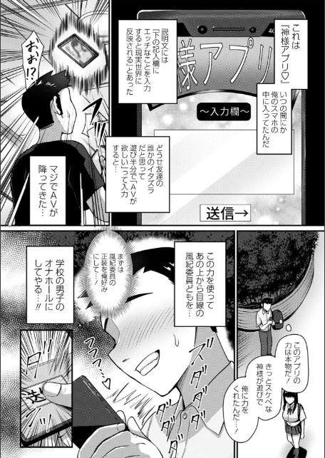 常識改変！ピュアときどきビッチ-6