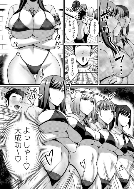 常識改変！ピュアときどきビッチ-7