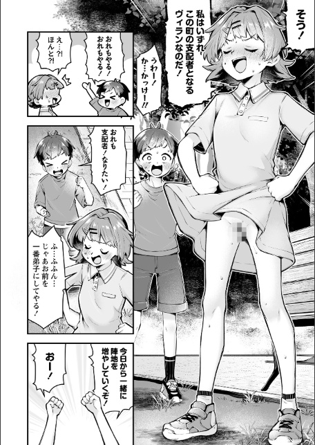 悪の道はおしっこから-4