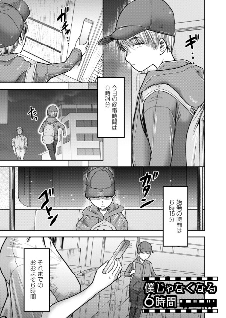 僕だけが知ってる姉ちゃんのメス顔【デジタル特装版】-15