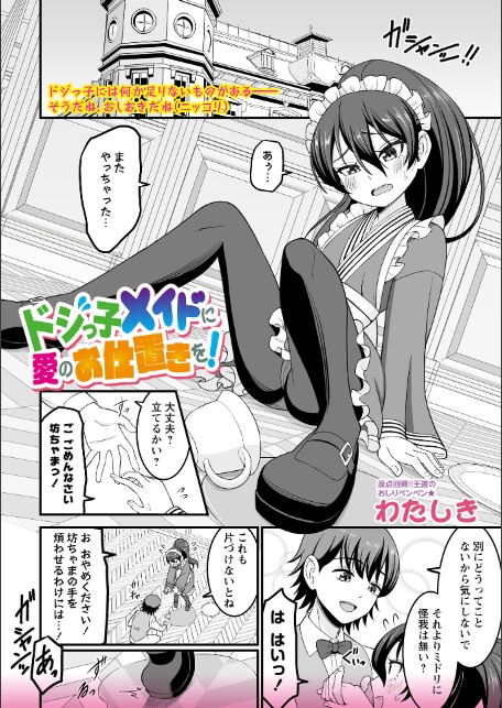 OM’s！ 〜Open My Secrets〜vol.05-11