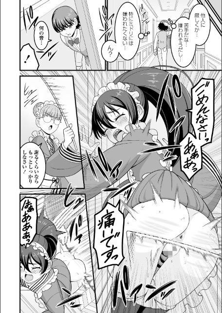 OM’s！ 〜Open My Secrets〜vol.05-14