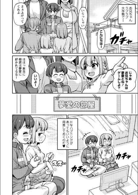 OM’s！ 〜Open My Secrets〜vol.05-20