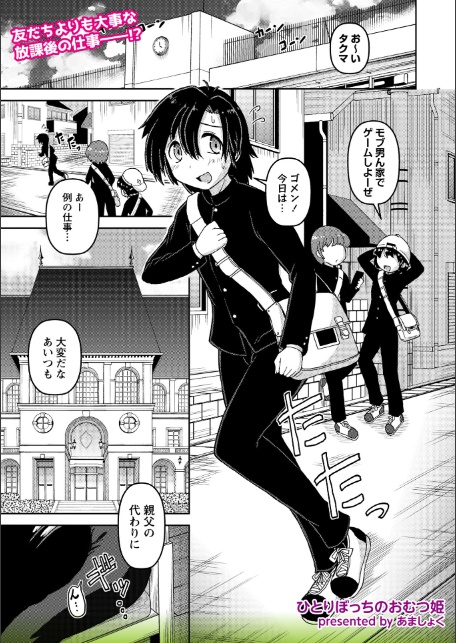 OM’s！ 〜Open My Secrets〜vol.05-3