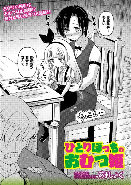 OM’s！ 〜Open My Secrets〜vol.05-4