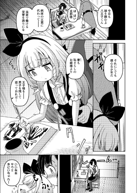 OM’s！ 〜Open My Secrets〜vol.05-5