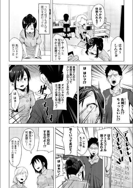 OM’s！ 〜Open My Secrets〜vol.05-8