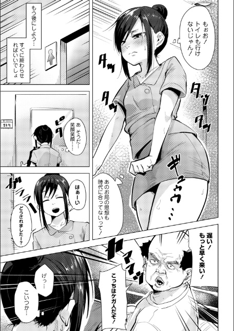 OM’s！ 〜Open My Secrets〜vol.05-9