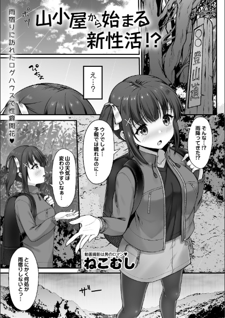 Masyo Ecole Vol.11-11