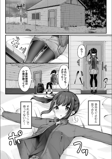 Masyo Ecole Vol.11-12