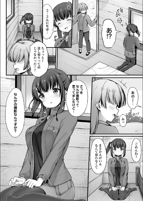 Masyo Ecole Vol.11-14
