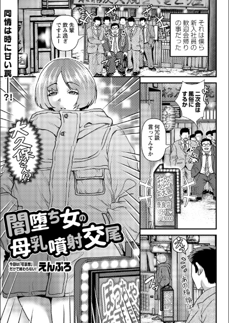 Masyo Ecole Vol.11-15