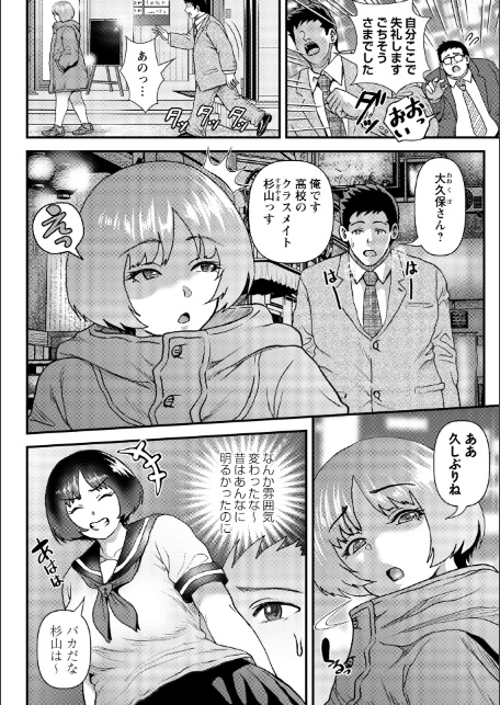 Masyo Ecole Vol.11-16