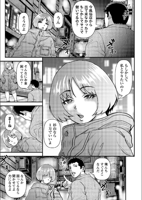 Masyo Ecole Vol.11-17