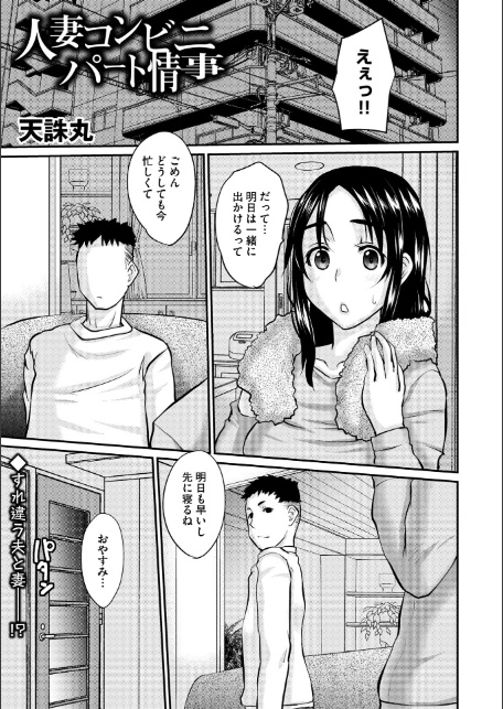 Masyo Ecole Vol.11-19