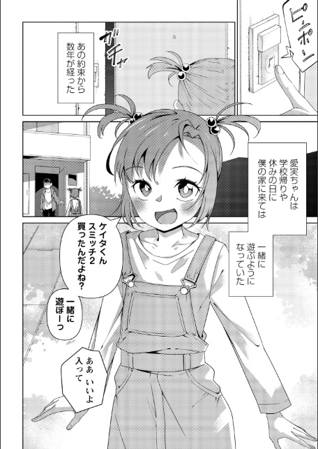 Masyo Ecole Vol.11-4