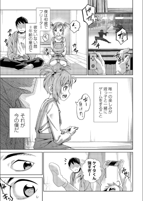 Masyo Ecole Vol.11-5