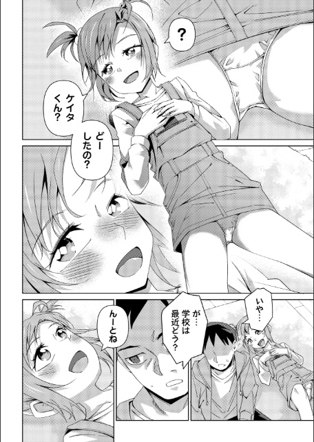 Masyo Ecole Vol.11-6